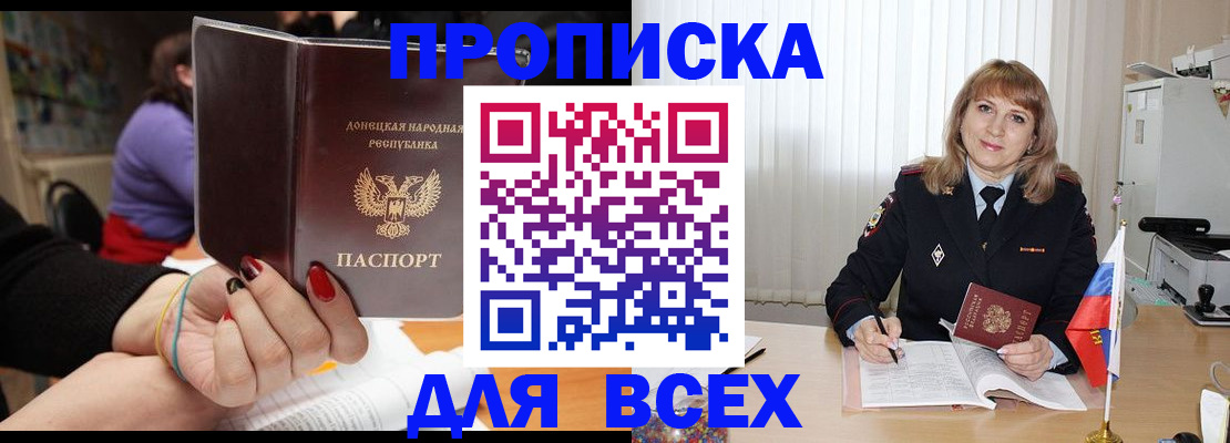 прописка от собственника в Энгельсе