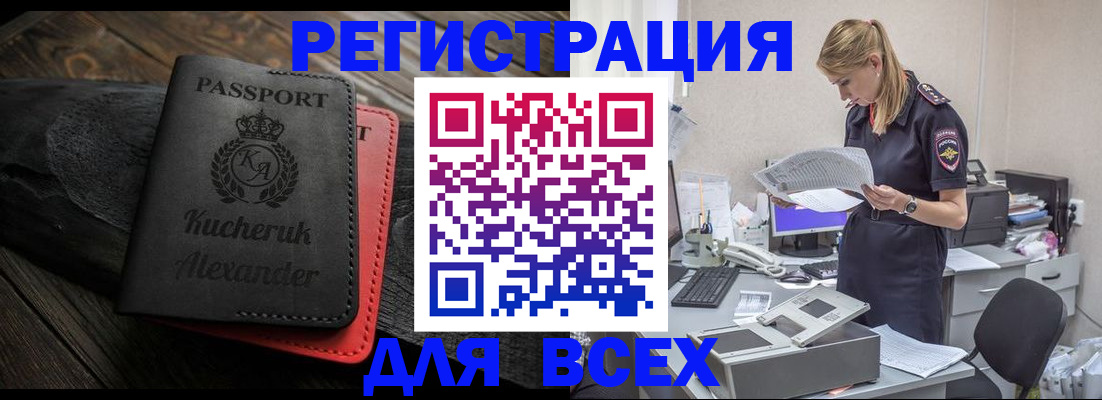 прописка регистрация в Энгельсе