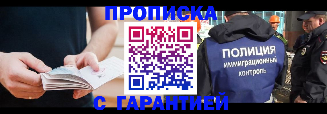 регистрация в Энгельсе
