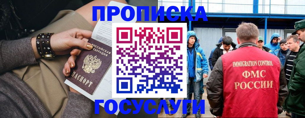 прописка паспорт в Энгельсе